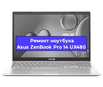 Замена батарейки bios на ноутбуке Asus ZenBook Pro 14 UX480 в Ростове-на-Дону